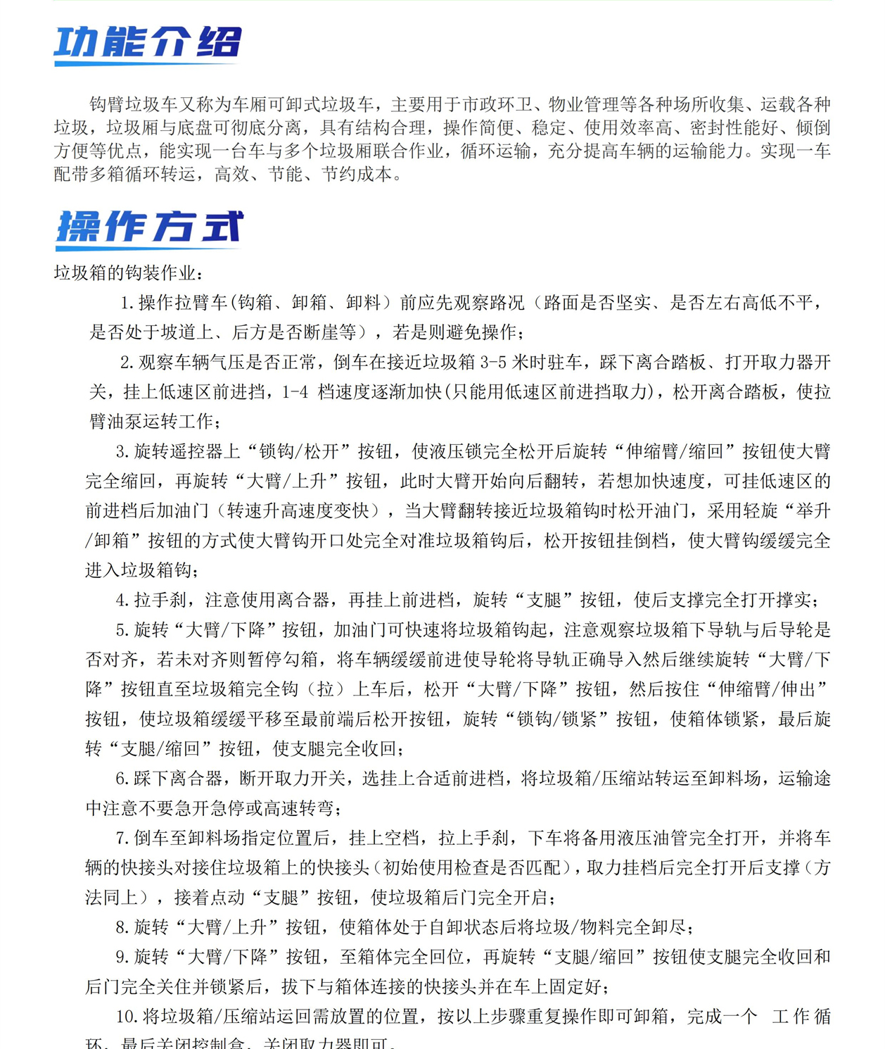 陜汽德龍M3000后雙橋勾臂垃圾車