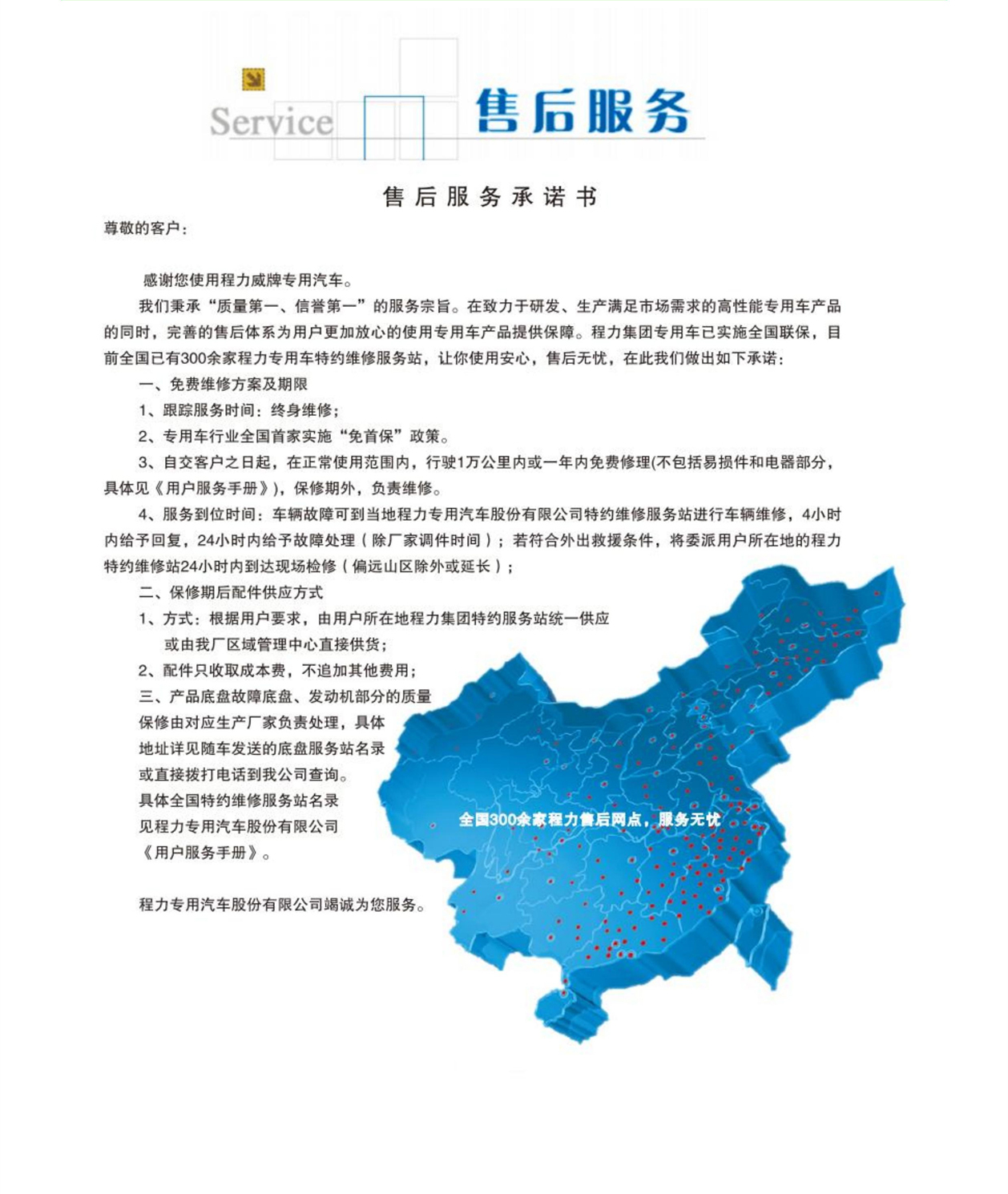 陜汽德龍M3000后雙橋勾臂垃圾車