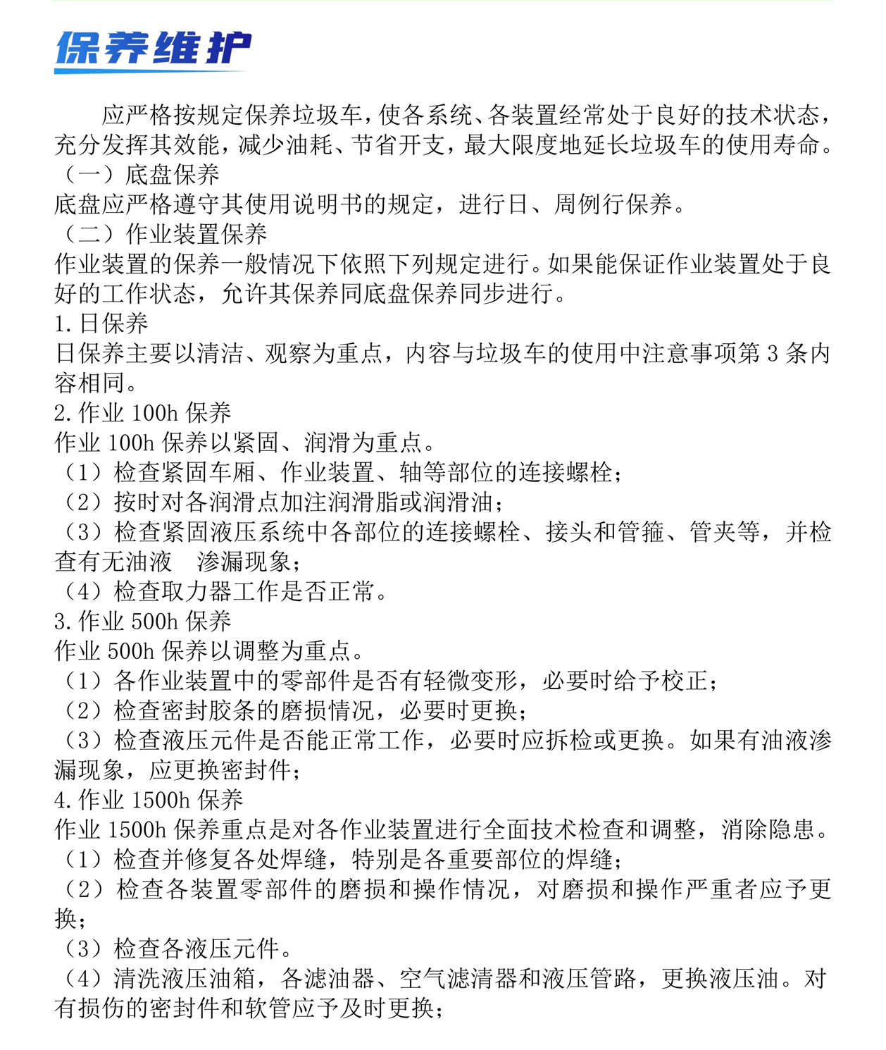 陜汽德龍M3000后雙橋勾臂垃圾車