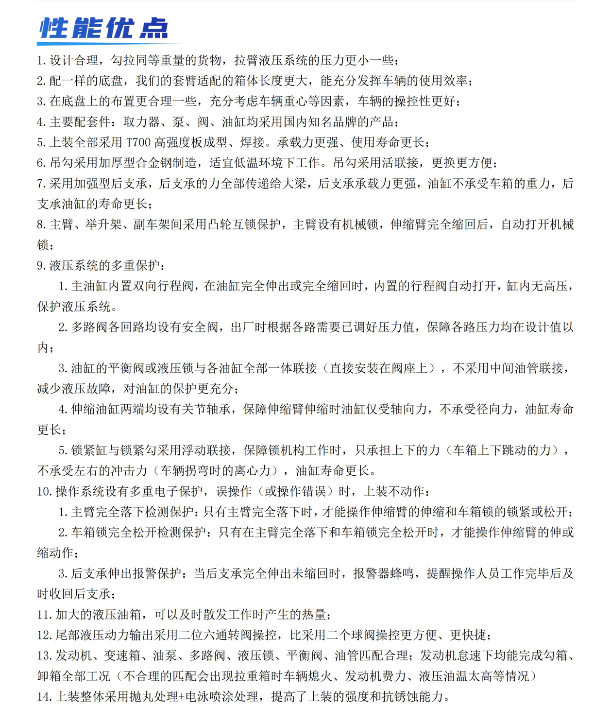 陜汽德龍M3000后雙橋勾臂垃圾車