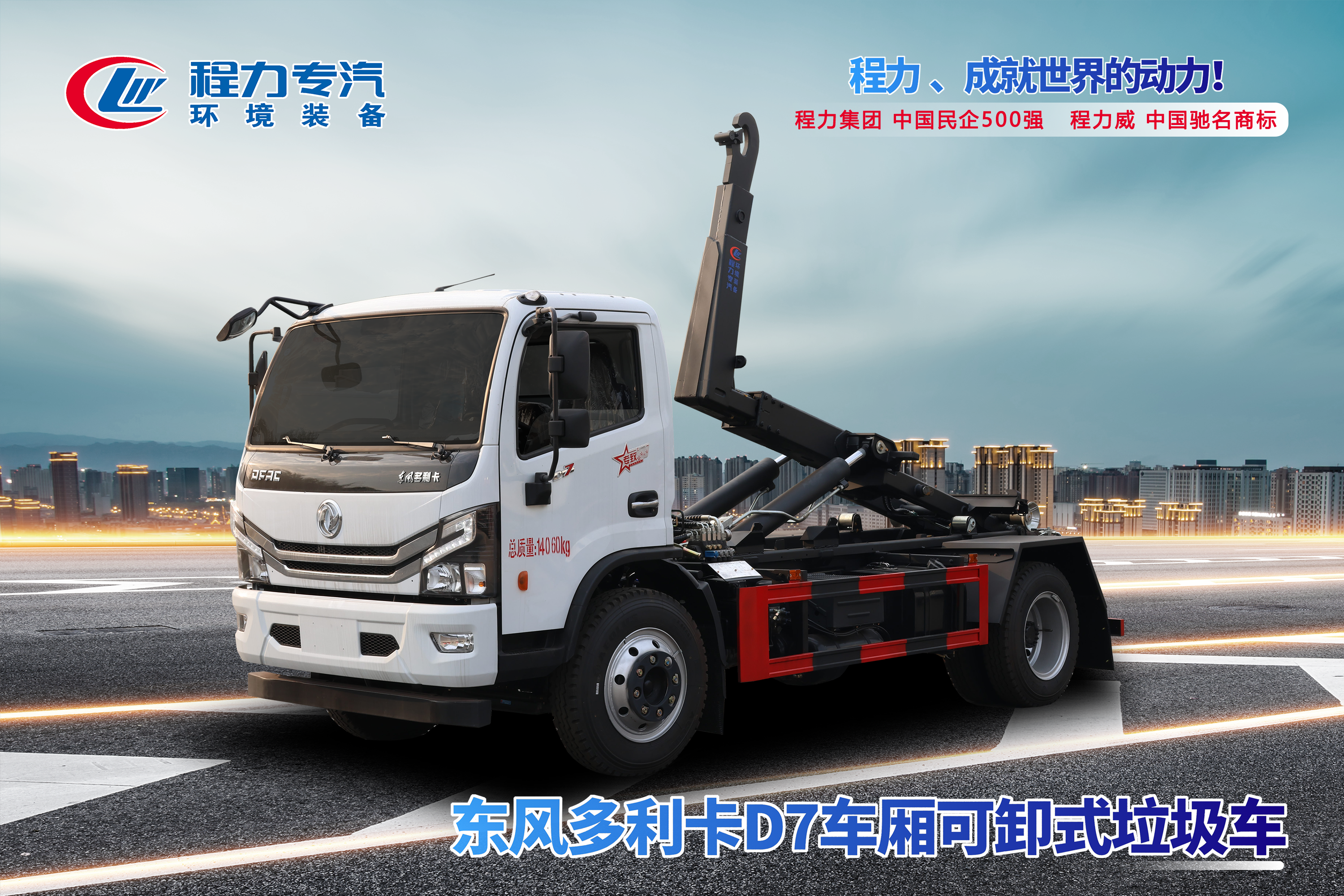 重汽汕德卡后雙橋勾臂垃圾車