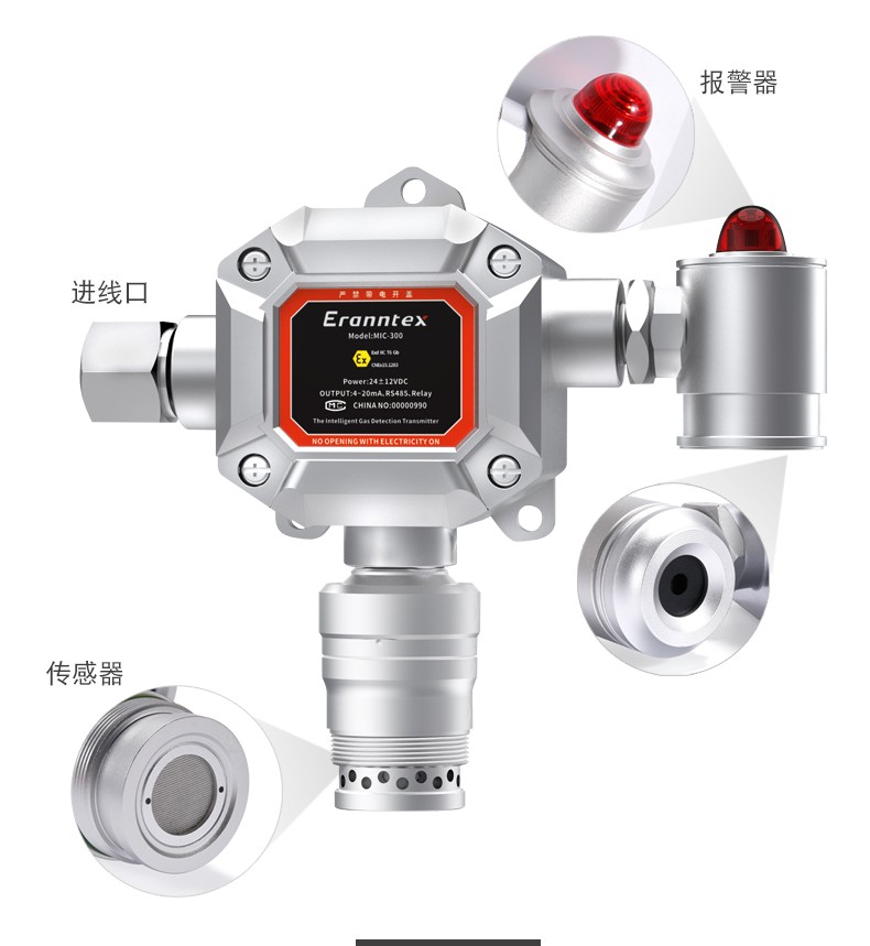 氣體報警器一直報警，該如何處理?
