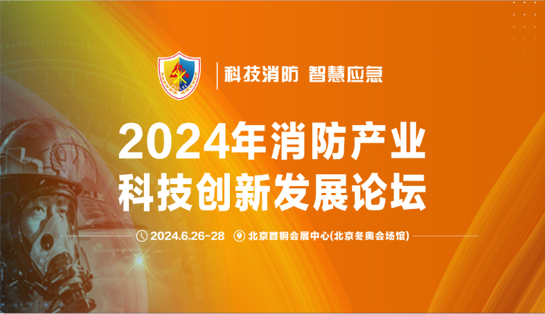 氣體檢測前沿科技亮相北京，逸云天引領行業(yè)發(fā)展