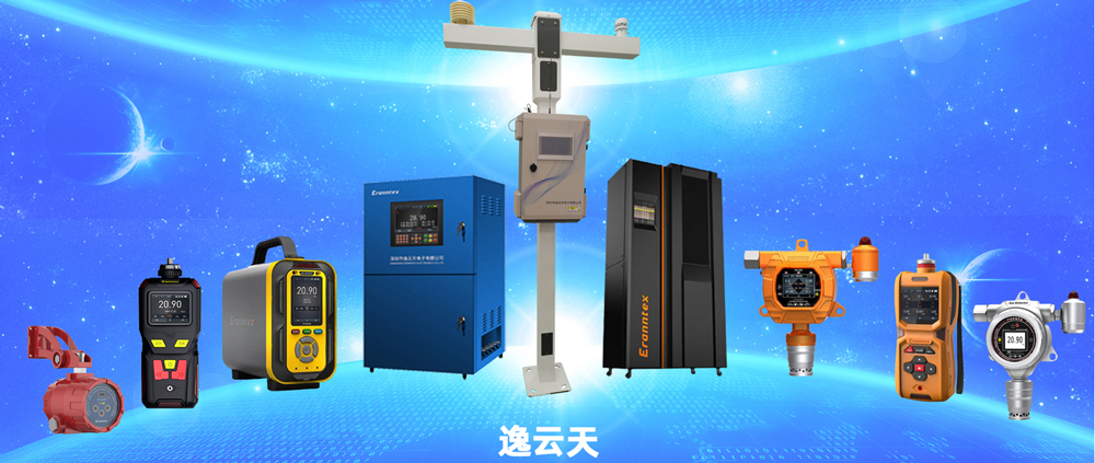 管道安全新保障：逸云天硫化氫檢測儀，精準(zhǔn)檢測引領(lǐng)安全升級